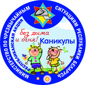 Логотип акции Каникулы